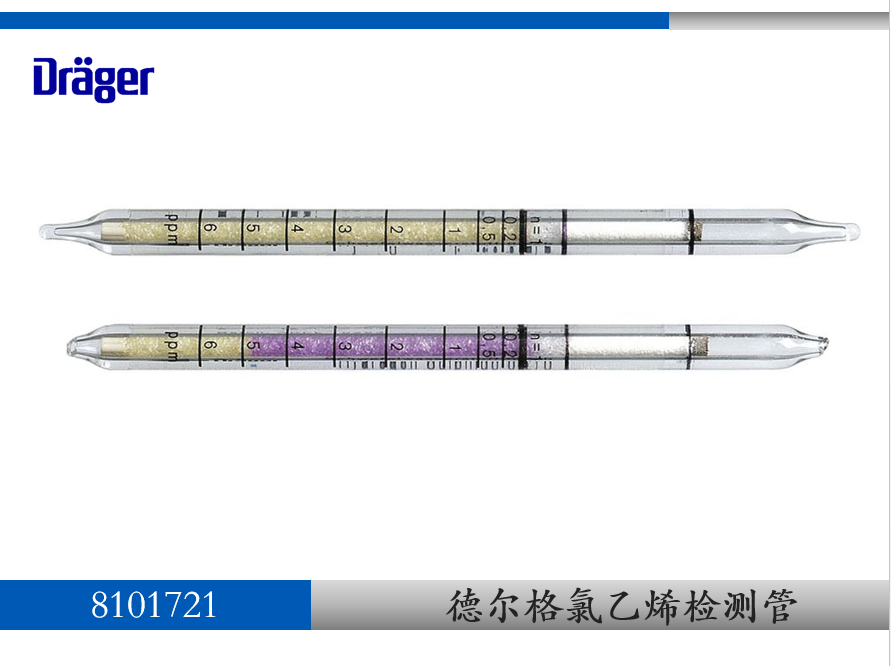 德爾格氯乙烯檢測(cè)管