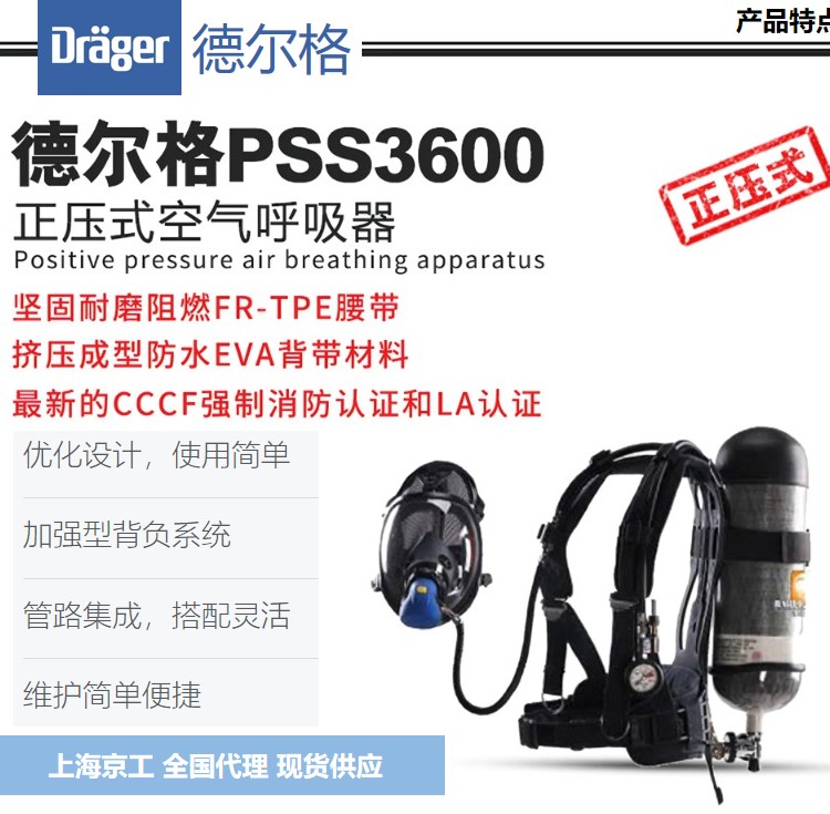 PSS3600特點(diǎn)